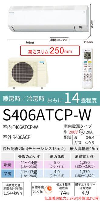 S406ATCP-W