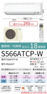 S566ATCP-W