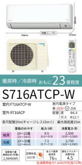 S716ATCP-W