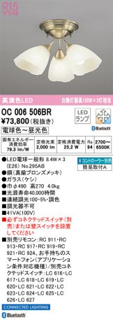 OC006506BR