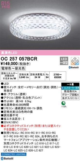 OC257057BCR