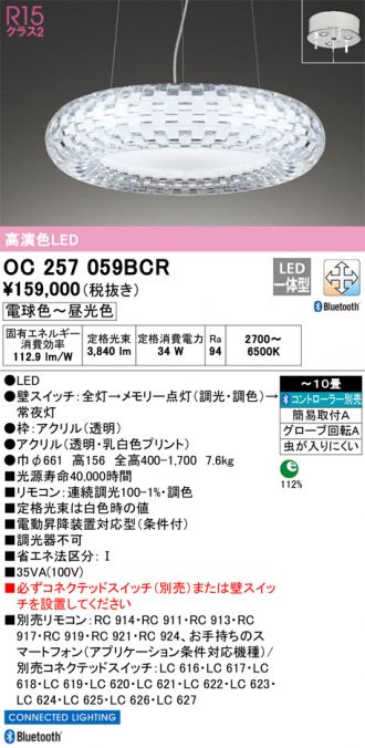 OC257059BCR