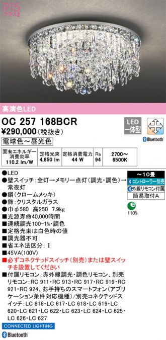 OC257168BCR