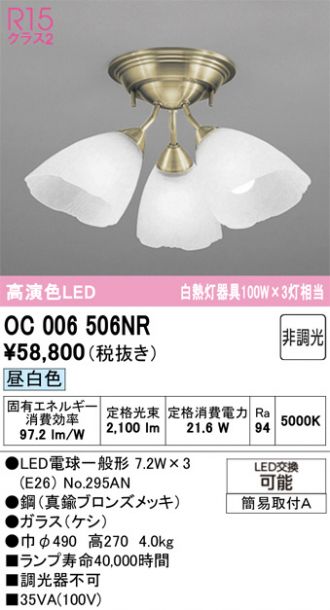 OC006506NR