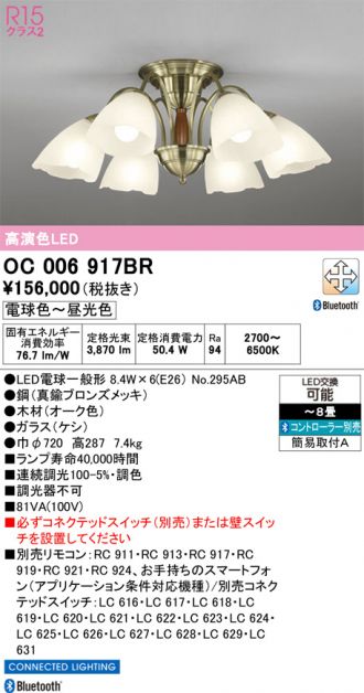 OC006917BR