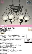OC006963LCR