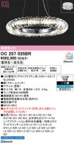 OC257035BR