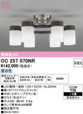 OC257070NR