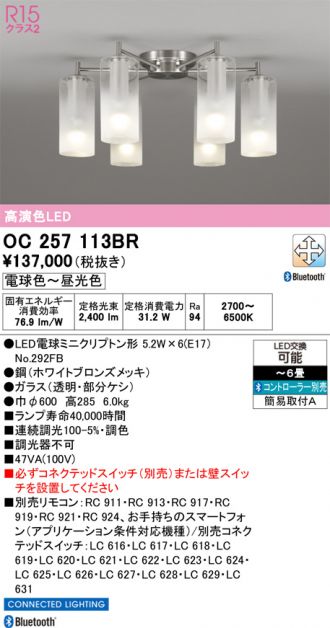 OC257113BR