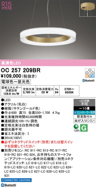 OC257209BR