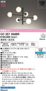 OC257264BR