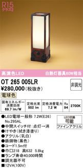 OT265005LR