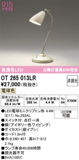 OT265013LR