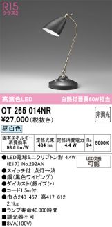 OT265014NR