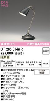 OT265014WR