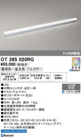 OT265020RG
