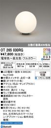 OT265030RG
