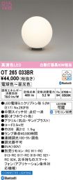 OT265033BR