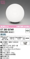 OT265037NR