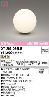 OT265039LR