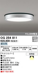 ODELIC(オーデリック) エクステリア(LED)激安 電設資材販売 ネットバイ