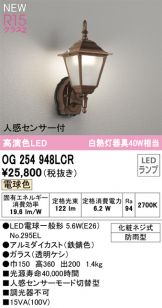 ODELIC(オーデリック) エクステリア激安 電設資材販売 ネットバイ