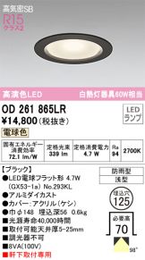 OD261865LR