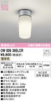 OW009395LCR