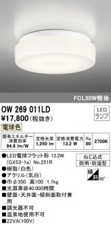 OW269011LD