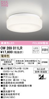 OW269011LR