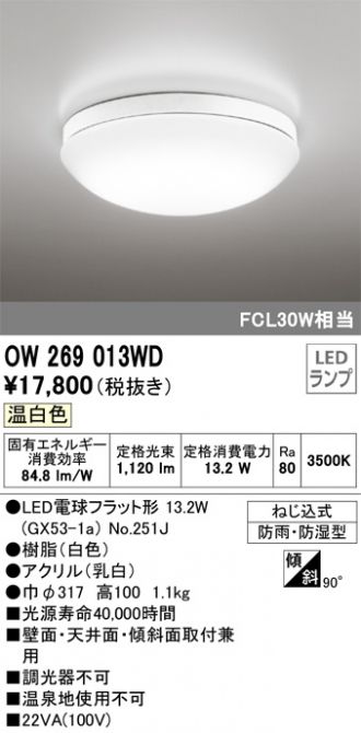 OW269013WD