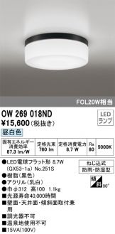 OW269018ND