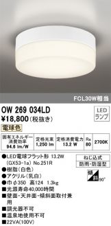 OW269034LD