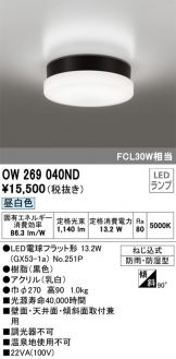 OW269040ND