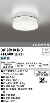 OW269041ND