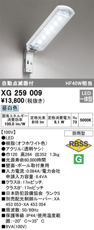 XG259009