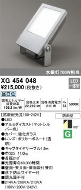 XG454048