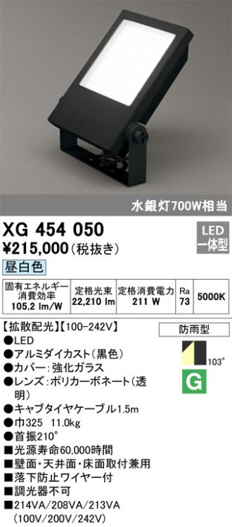 XG454050