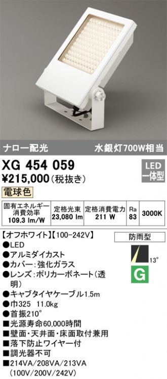 XG454059