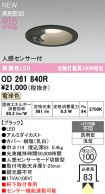 OD261840R