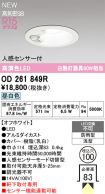 OD261849R