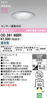 OD261988R