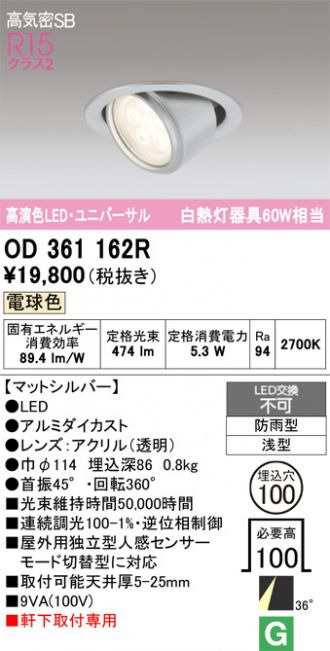 OD361162R
