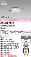 OD361585R