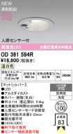 OD361594R