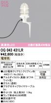 OG043431LR