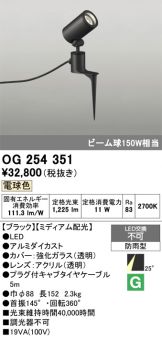 OG254351