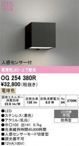 OG254380R