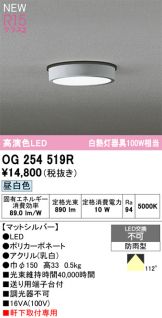 OG254519R