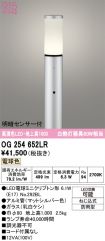 OG254652LR